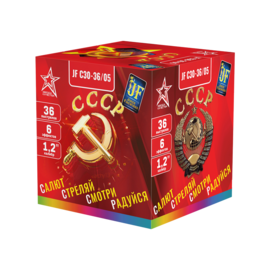 Салют 