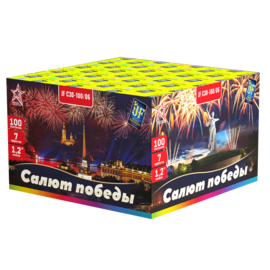 Салют 