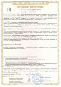 Сертификаты/ru-c-cn.czcz09.a.00207-19