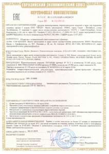 Сертификаты/ru-c-cn.czcz09.a.00208-19