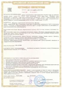 Сертификаты/ru-c-cn.czcz09.a.00257-20