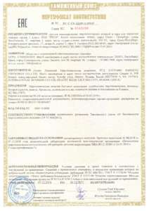 Сертификаты/ru-c-cn.czcz09.a.00945