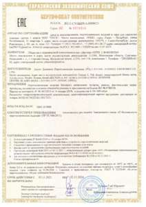 Сертификаты/sertifika-496-original