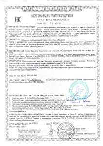 Сертификаты/sertifikat-257-20