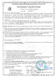 Сертификаты/sertifikat-303-20