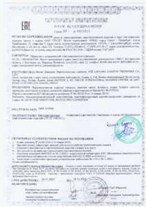 Сертификаты/sertifikat-326-20