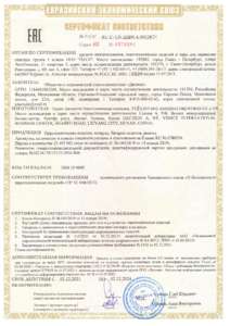 Сертификаты/sertifikat-528-original