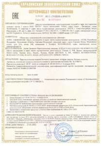 Сертификаты/sertifikat-567