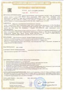Сертификаты/sertifikat-598-original