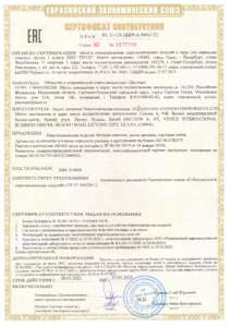 Сертификаты/sertifikat-621-original