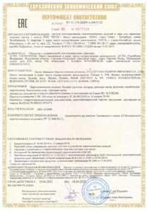 Сертификаты/sertifikat-631