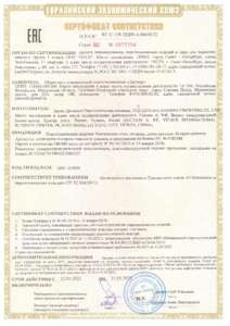 Сертификаты/sertifikat-638-original