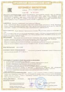 Сертификаты/sertifikat-689-original