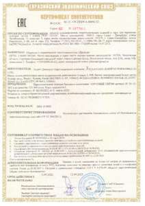 Сертификаты/sertifikat-692-original