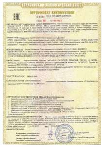 Сертификаты/sertifikat-792-original