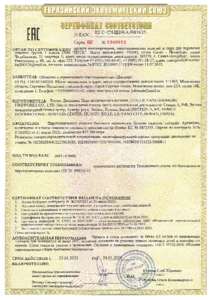Сертификаты/sertifikat-818-original