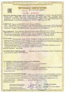 Сертификаты/sertifikat-858