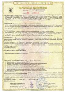 Сертификаты/sertifikat-933-(1)
